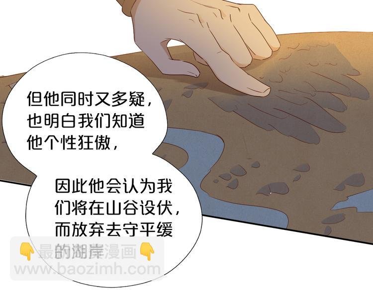 第76话 秘密计划