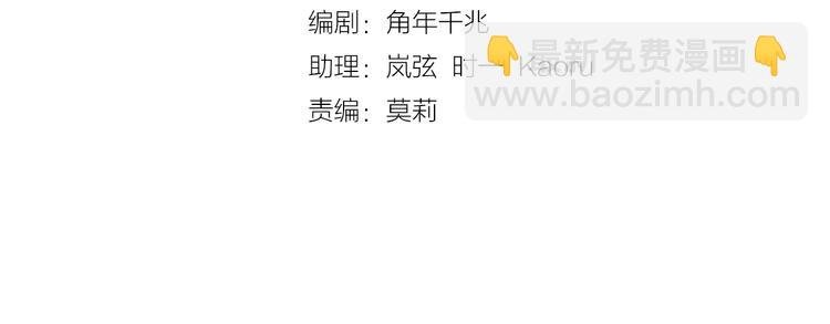 第77话 为你奔赴