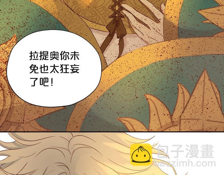 第77话 为你奔赴