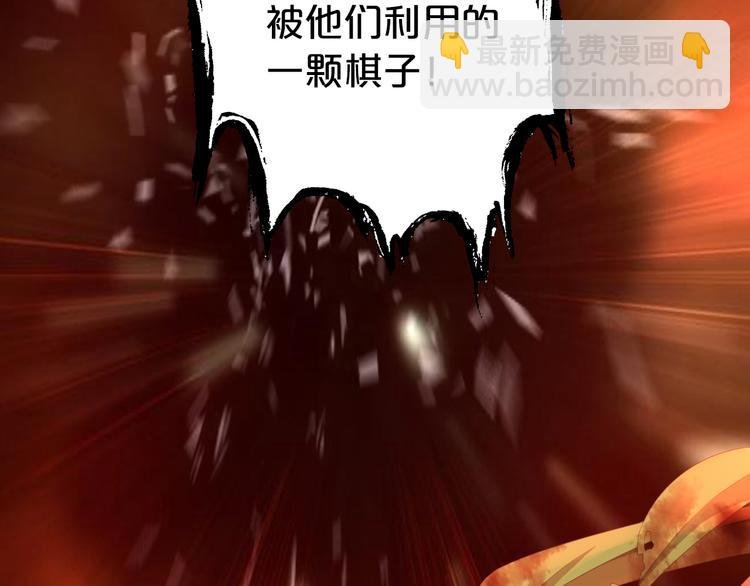 第78话 地狱魔王