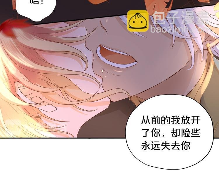 第80话 你是我的！