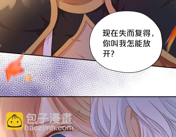 第80话 你是我的！