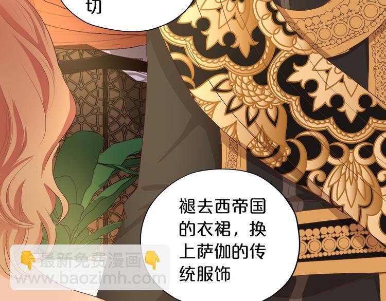 第82话 难为情的装扮