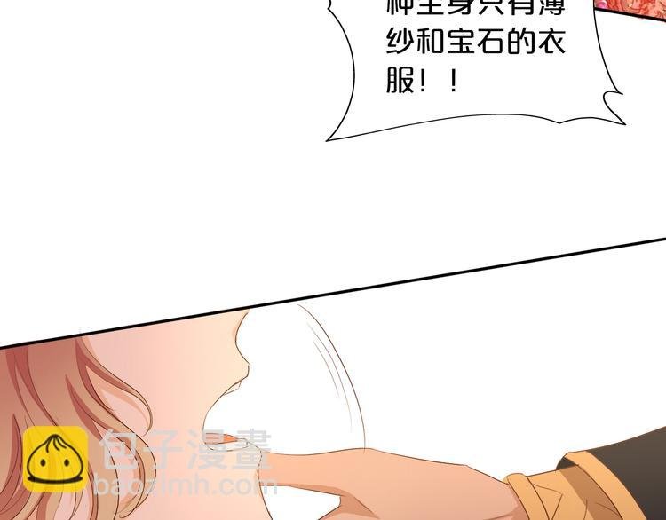 第82话 难为情的装扮