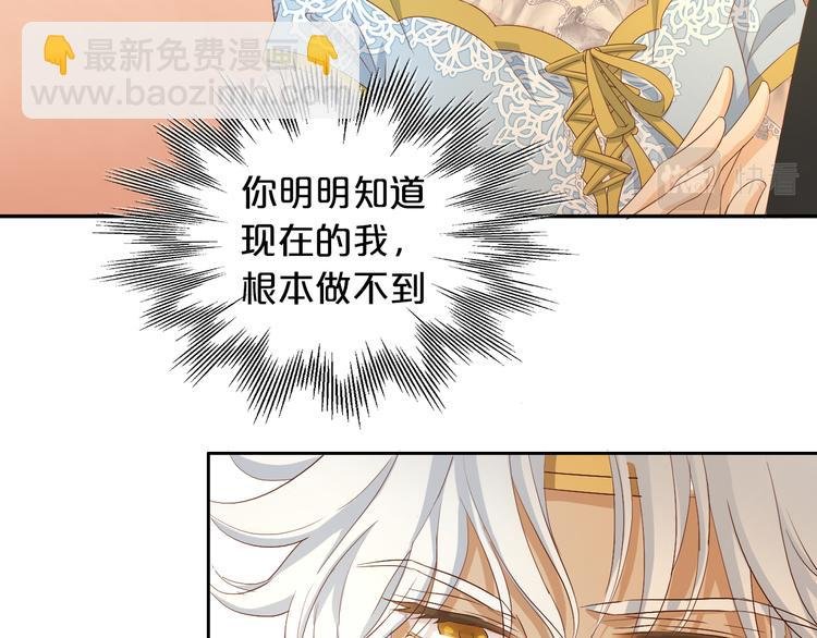 第82话 难为情的装扮