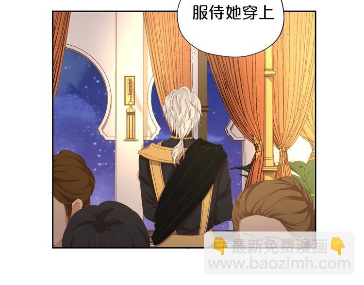 第82话 难为情的装扮