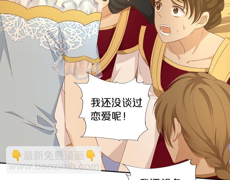 第82话 难为情的装扮