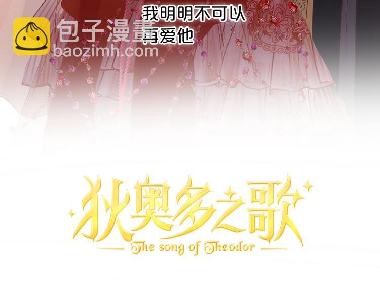 第83话 恋爱博弈