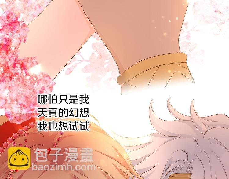 第83话 恋爱博弈