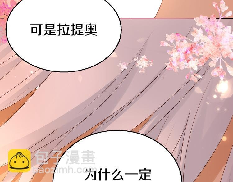 第83话 恋爱博弈