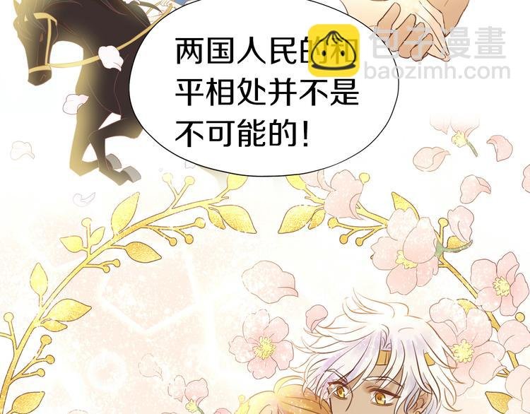 第83话 恋爱博弈