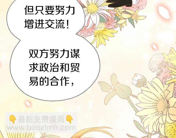 第83话 恋爱博弈