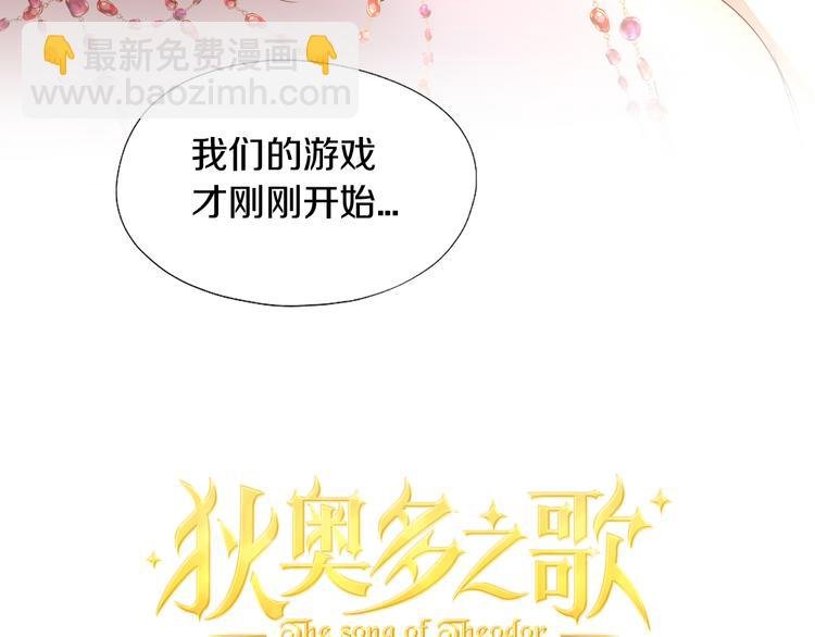 第84话 冷酷还是温柔？