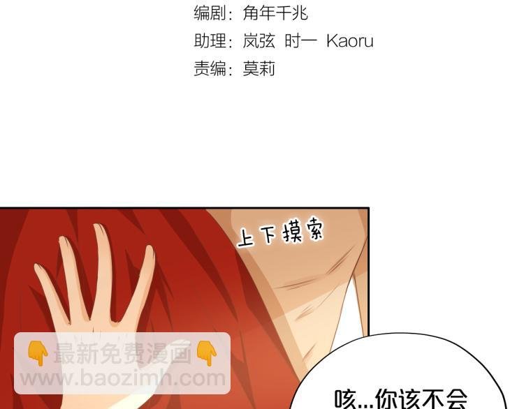 第86话 拿下他！