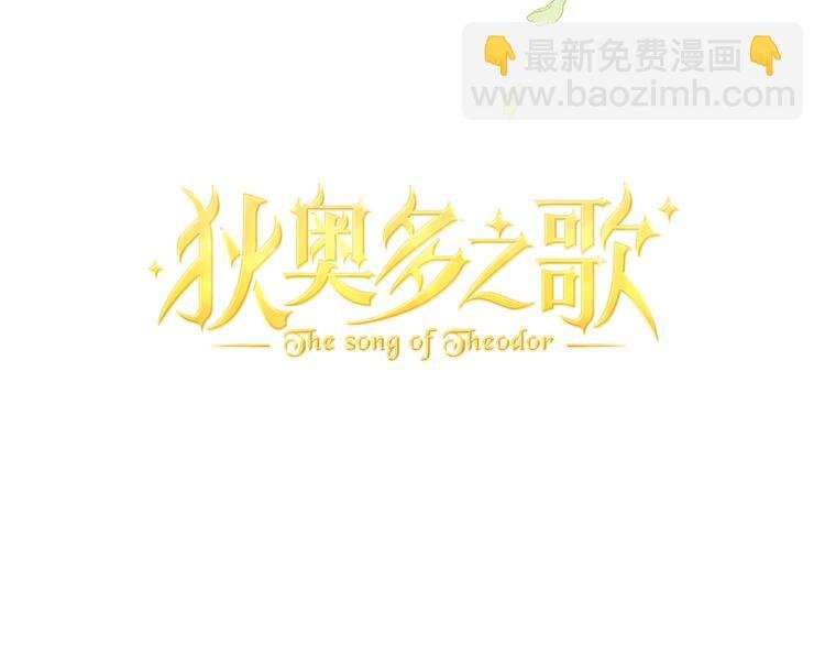 第8话 羞耻的误会