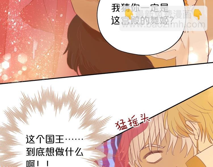 第8话 羞耻的误会