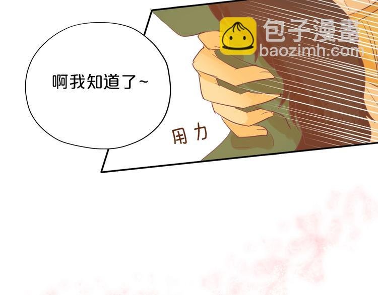 第8话 羞耻的误会