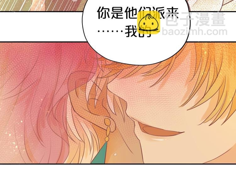 第8话 羞耻的误会