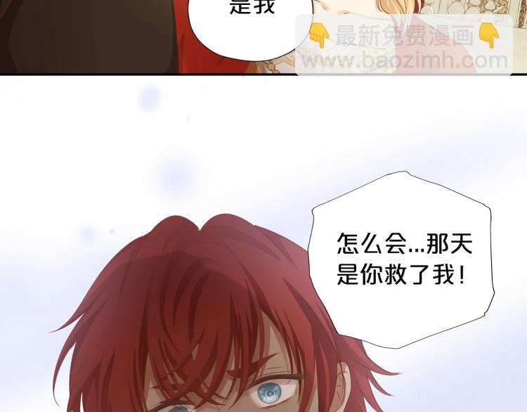 第87话 醋缸翻了!
