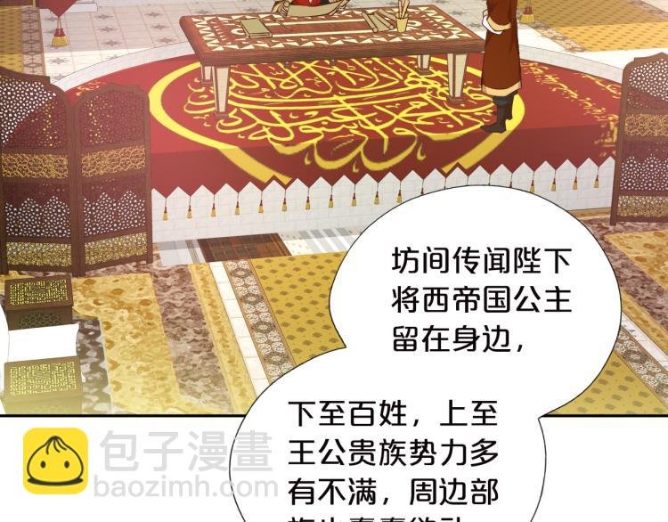 第87话 醋缸翻了!