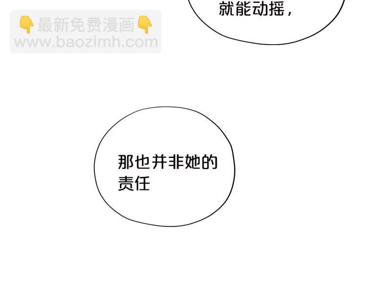 第87话 醋缸翻了!