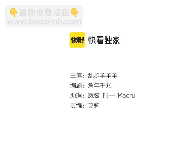 第88话 甜蜜的惩罚
