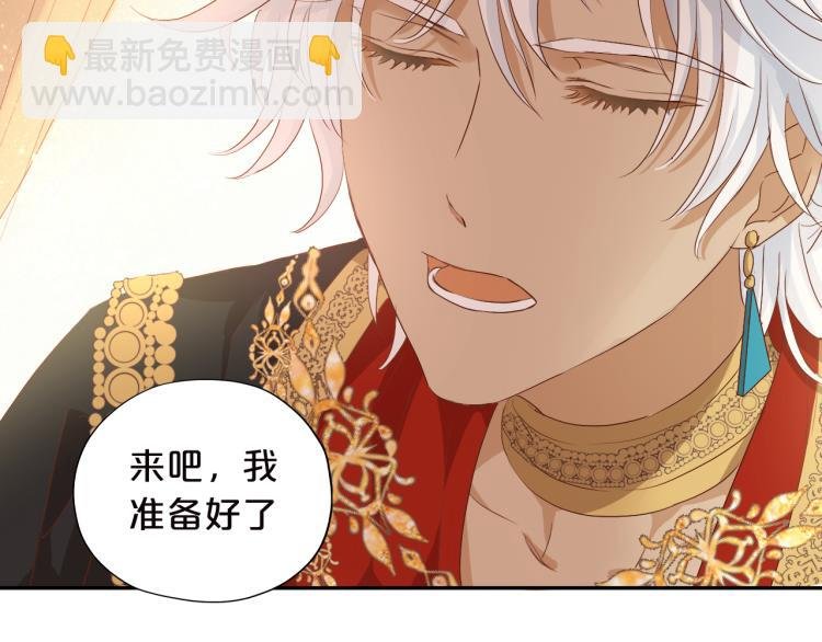 第88话 甜蜜的惩罚