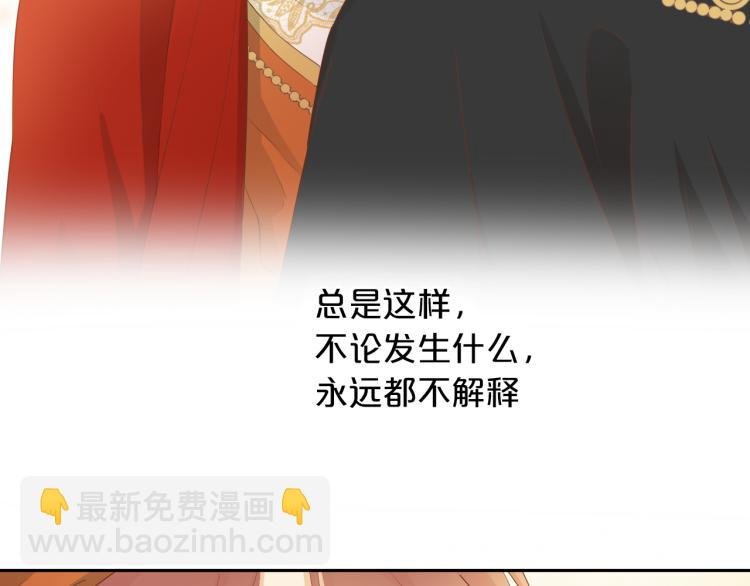 第88话 甜蜜的惩罚