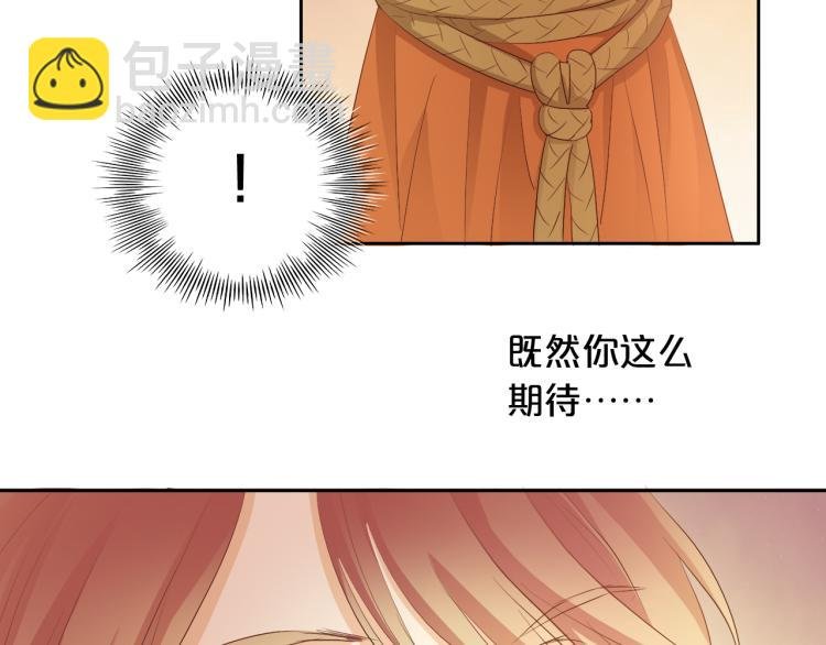 第88话 甜蜜的惩罚