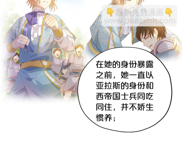 第88话 甜蜜的惩罚