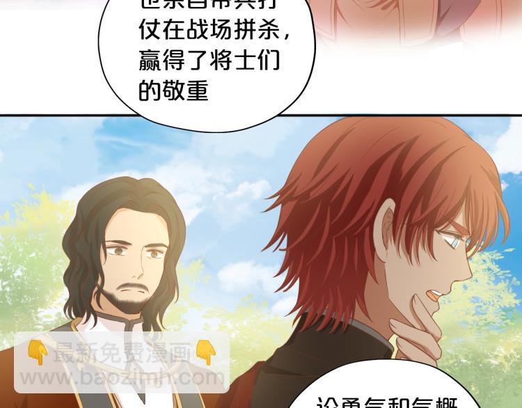 第88话 甜蜜的惩罚