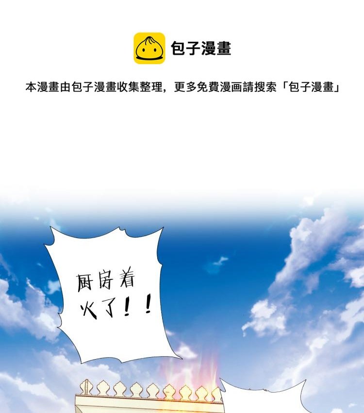 第89话 不会恋爱的笨马蜂