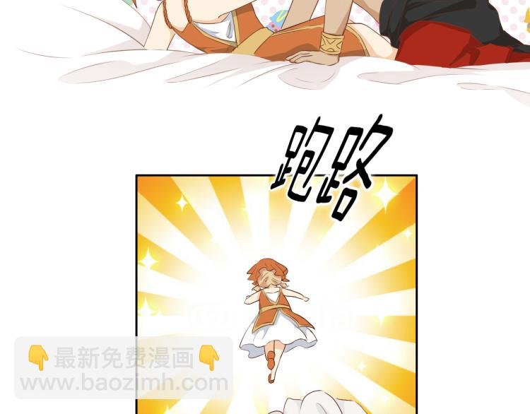 第89话 不会恋爱的笨马蜂