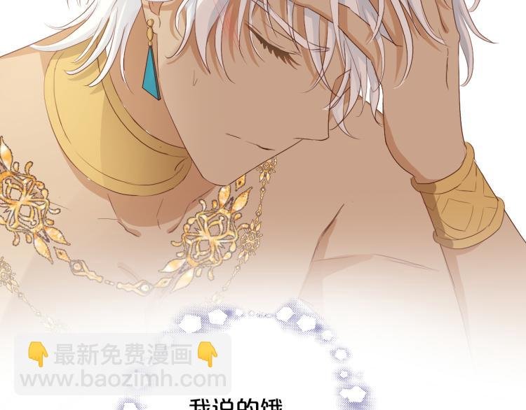 第89话 不会恋爱的笨马蜂
