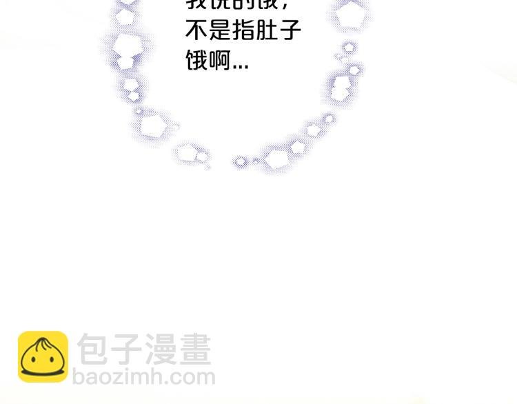 第89话 不会恋爱的笨马蜂