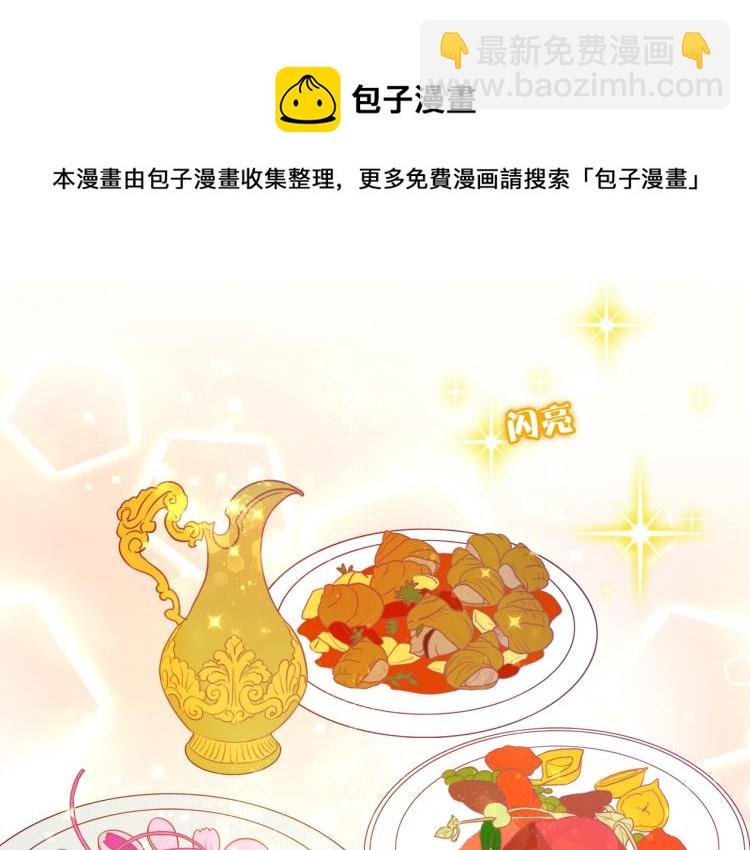 第89话 不会恋爱的笨马蜂