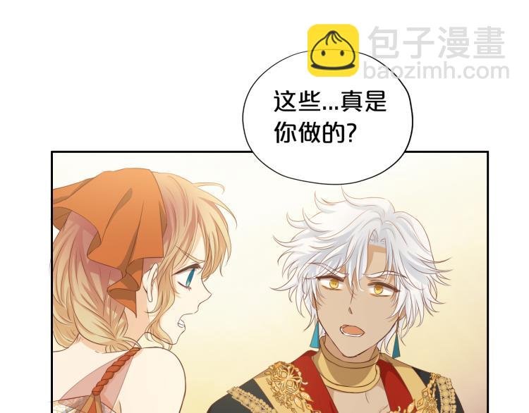 第89话 不会恋爱的笨马蜂