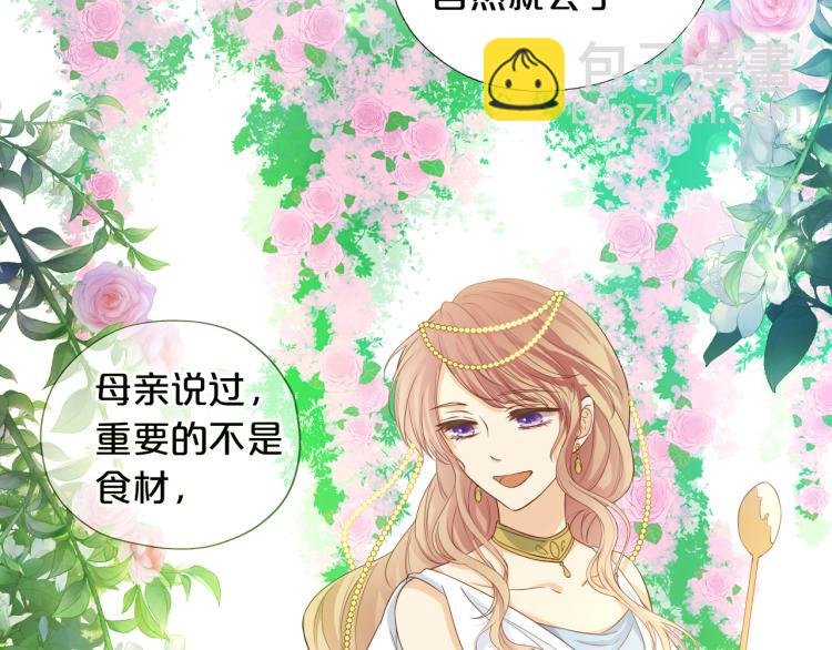 第89话 不会恋爱的笨马蜂