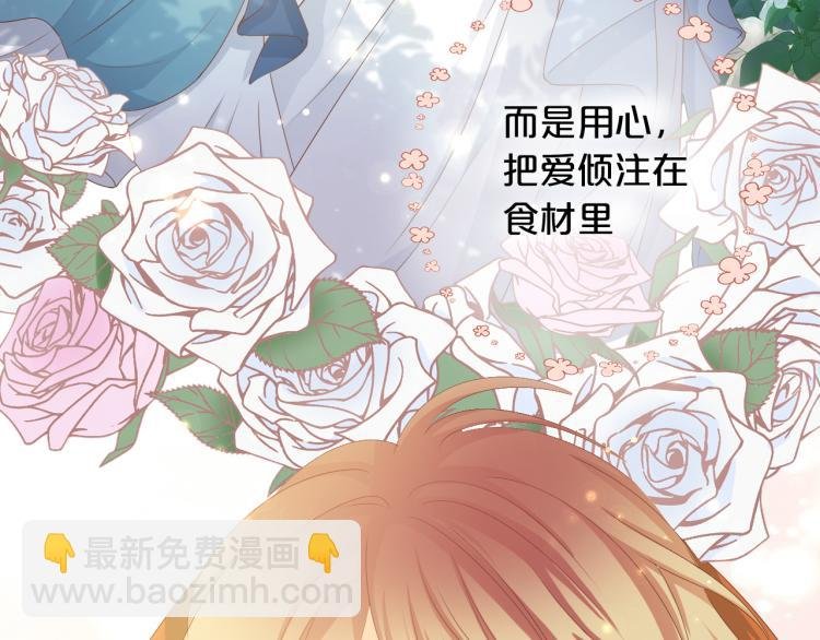 第89话 不会恋爱的笨马蜂