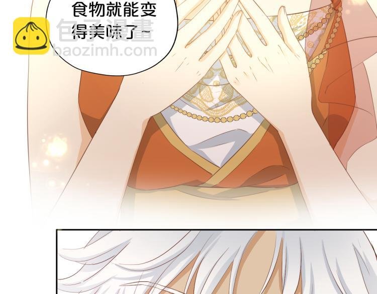 第89话 不会恋爱的笨马蜂