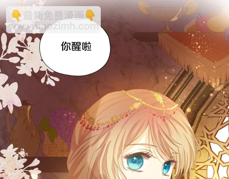 第89话 不会恋爱的笨马蜂