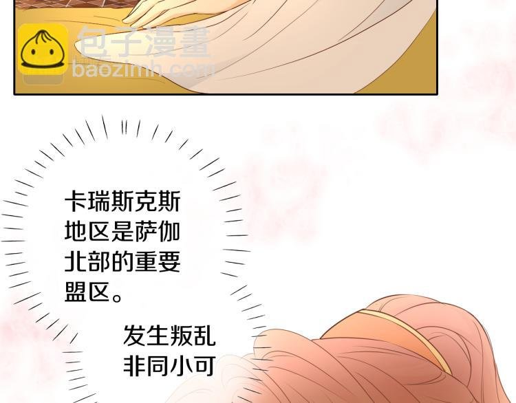 第91话 倾慕的你
