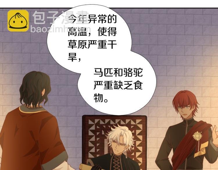 第91话 倾慕的你