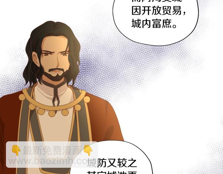 第91话 倾慕的你