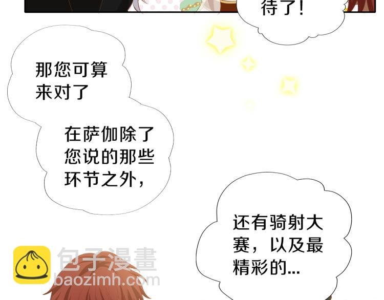 第92话 初次约会