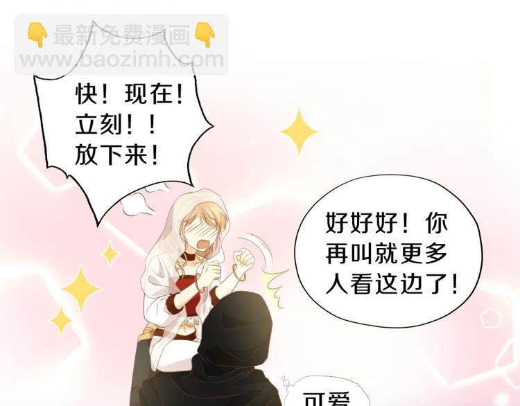 第92话 初次约会