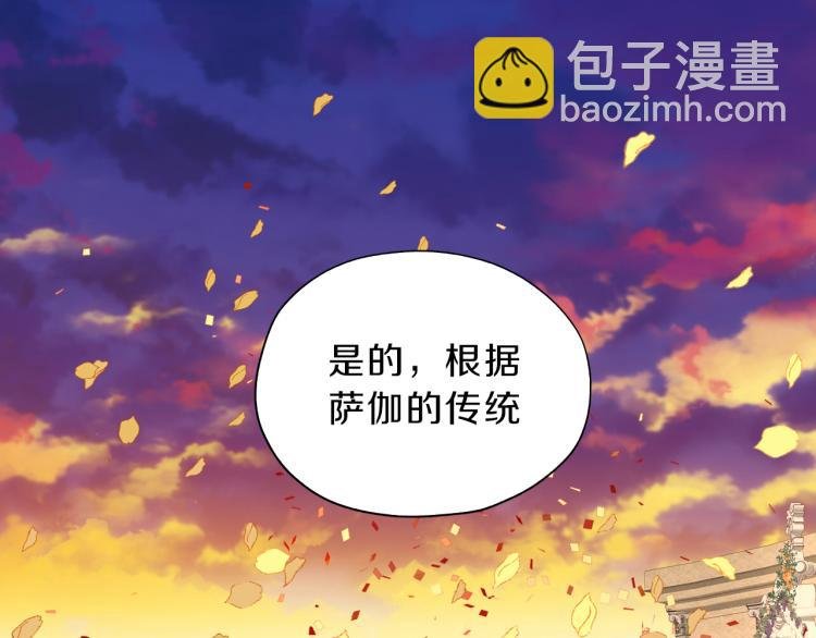 第93话 酒神的新娘