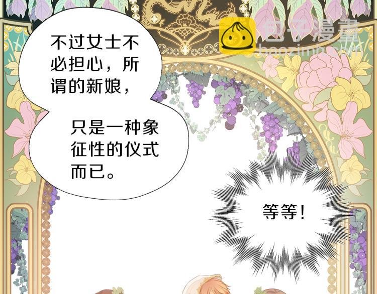 第93话 酒神的新娘