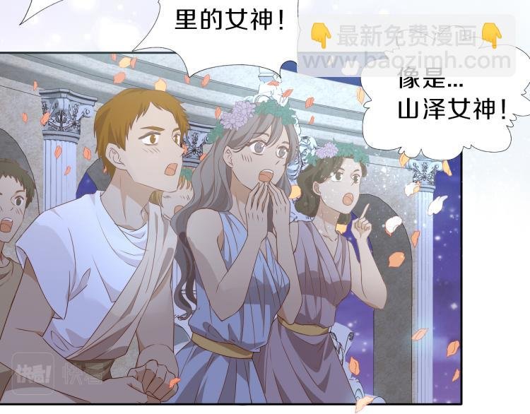 第93话 酒神的新娘