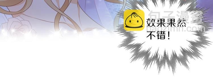 第93话 酒神的新娘